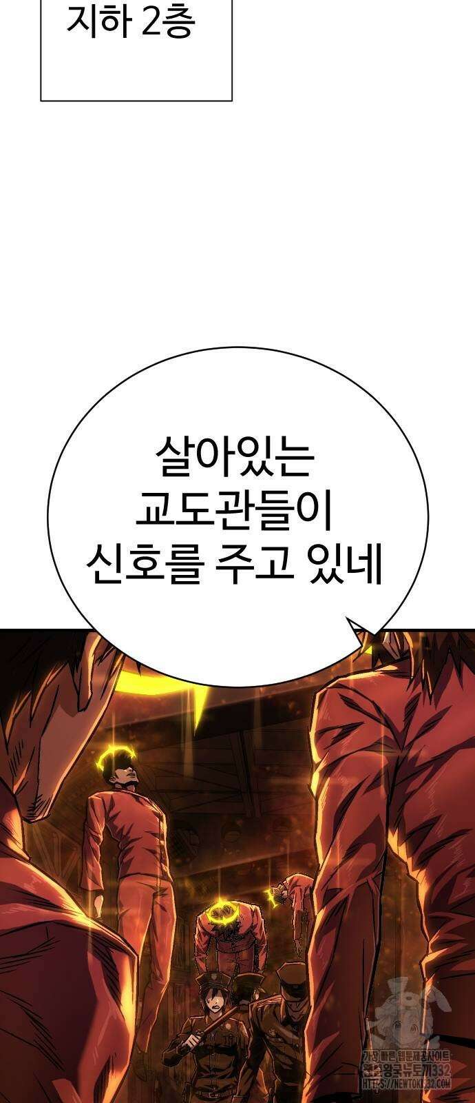 사형집행관 4화 20