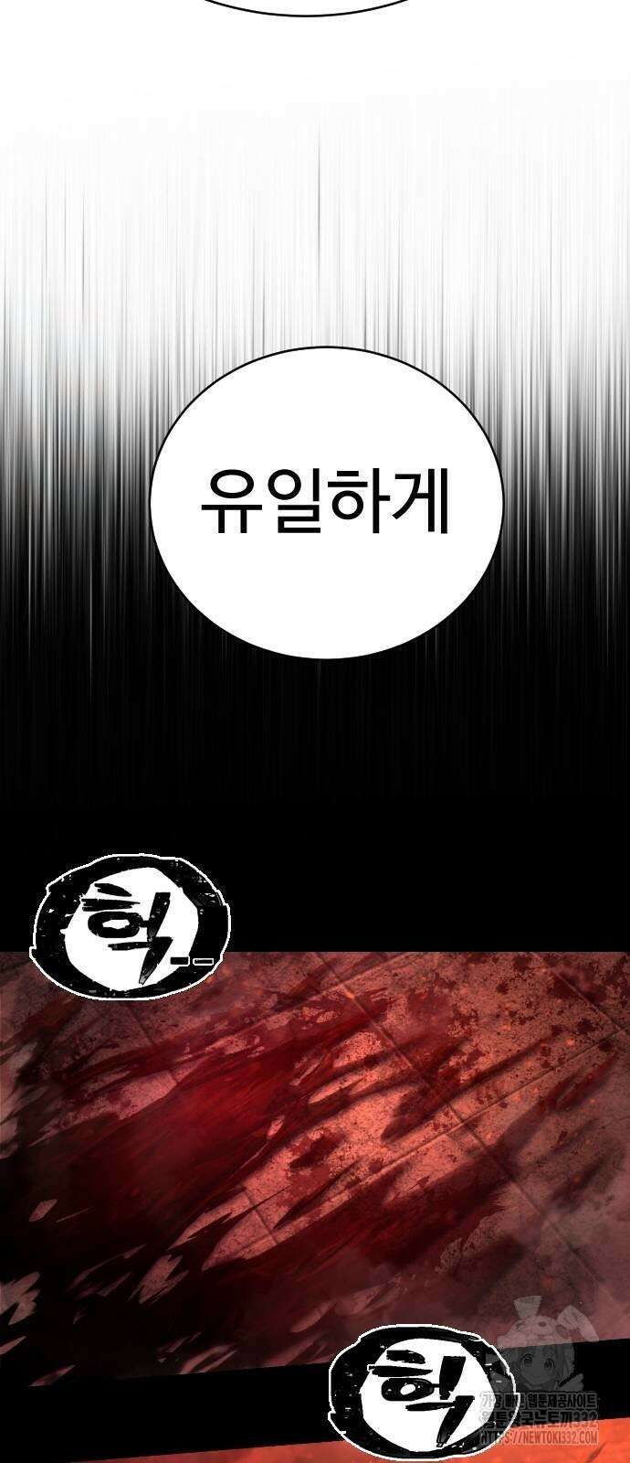 사형집행관 4화 24