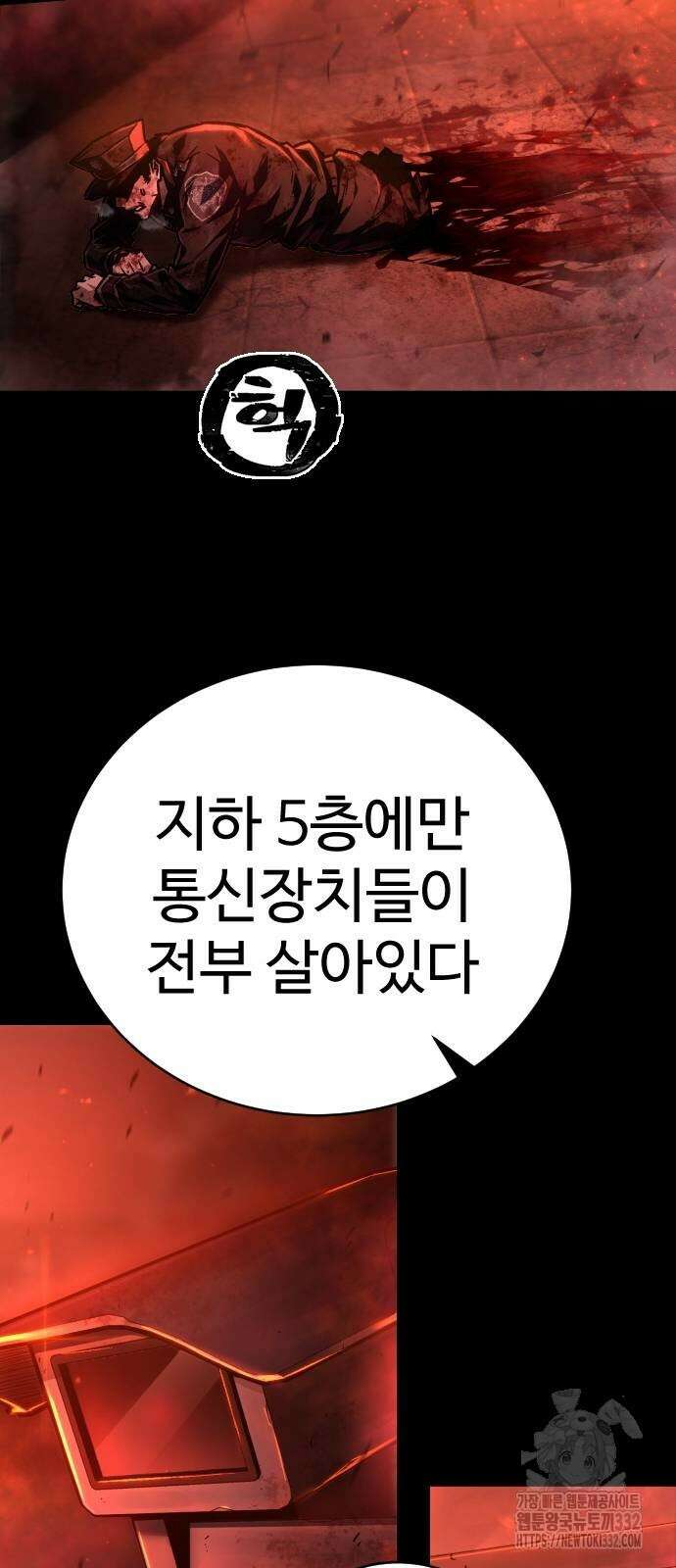 사형집행관 4화 25