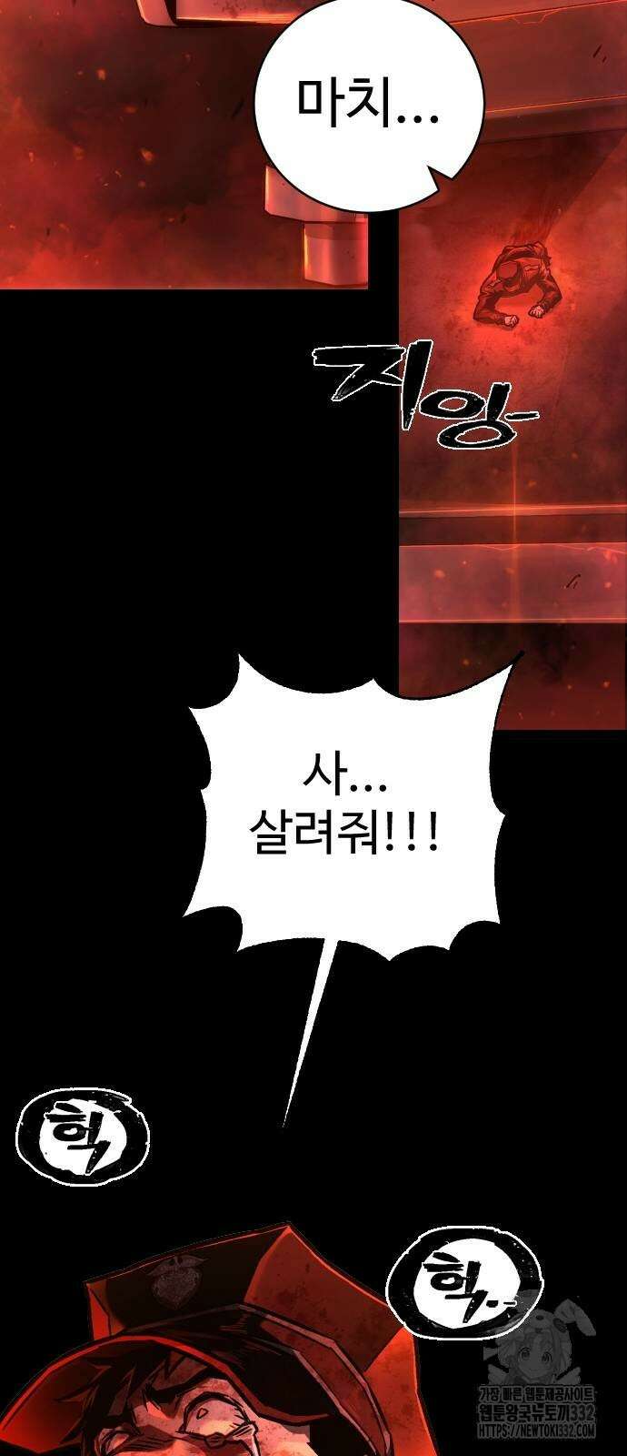사형집행관 4화 26