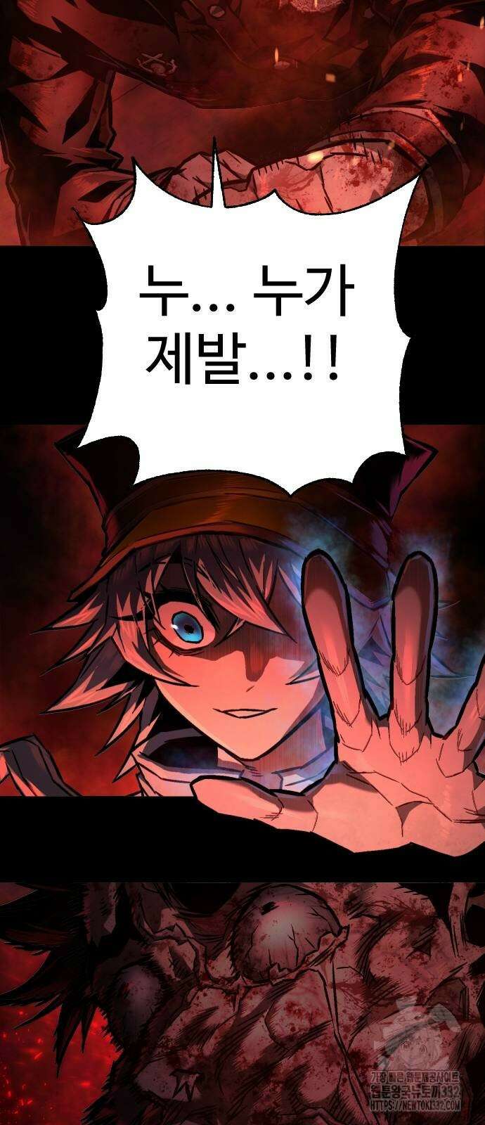 사형집행관 4화 28
