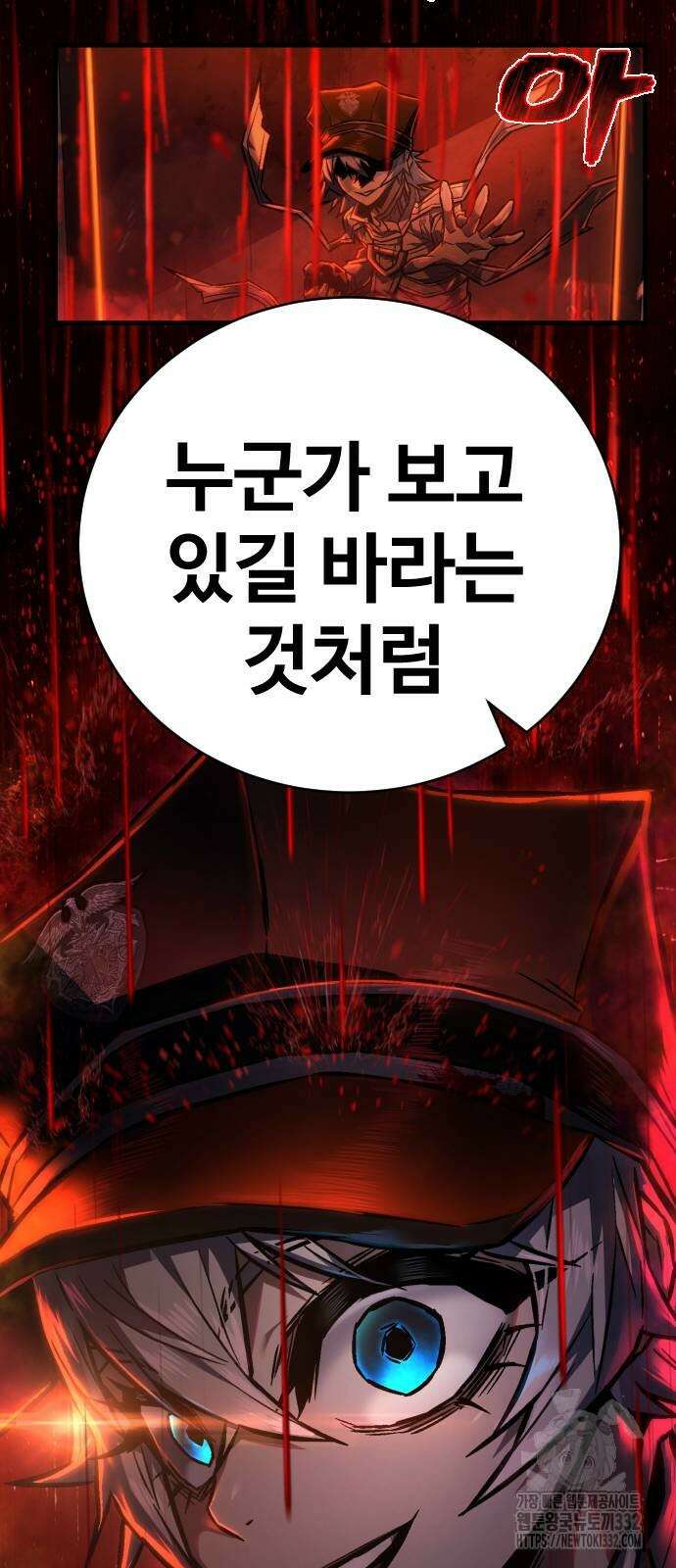 사형집행관 4화 30