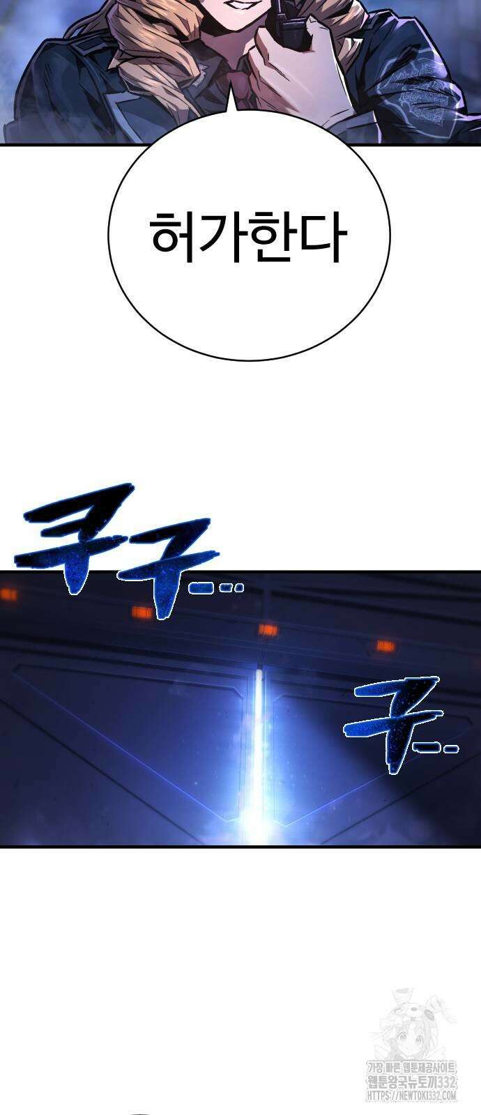 사형집행관 4화 33