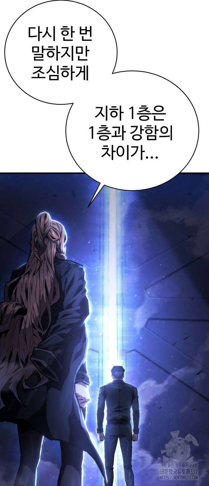 사형집행관 4화 34