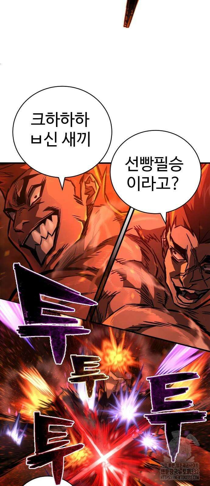 사형집행관 4화 38