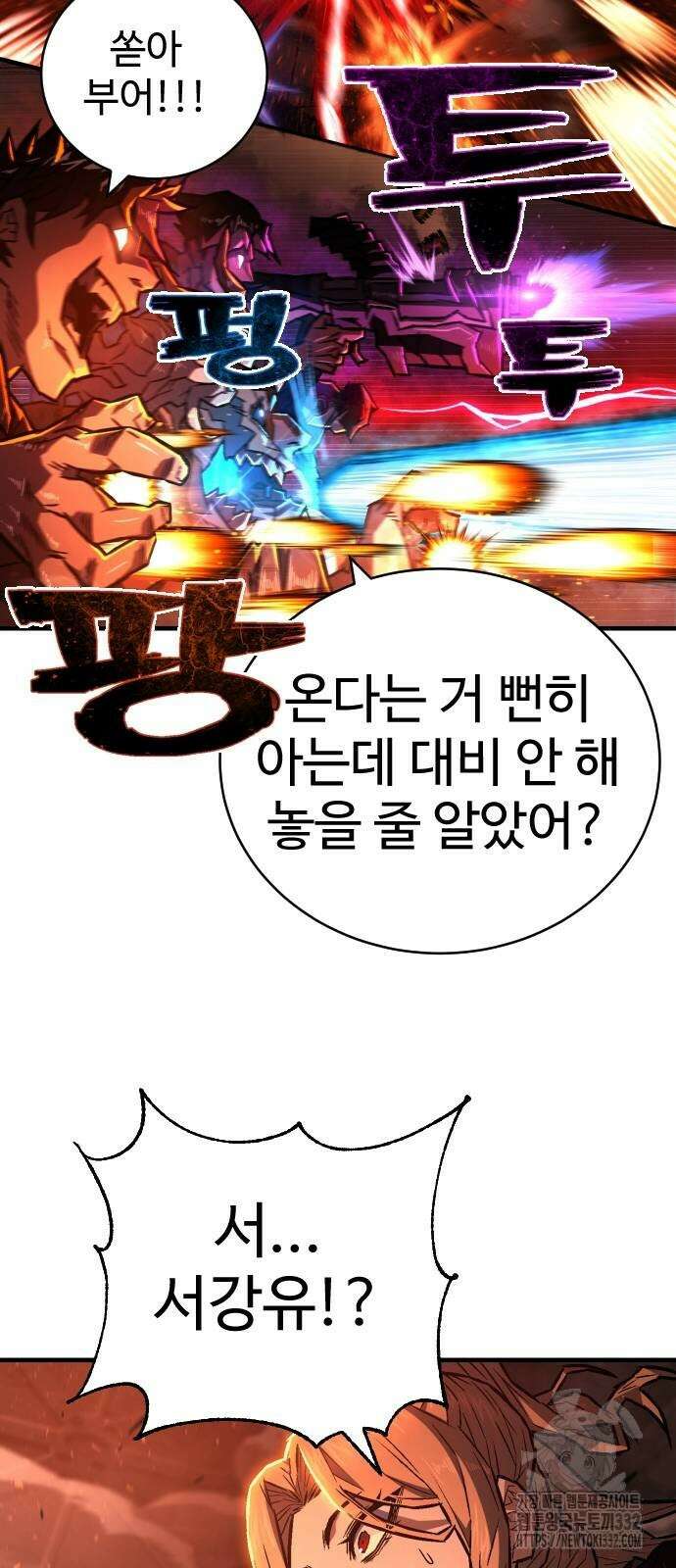 사형집행관 4화 39
