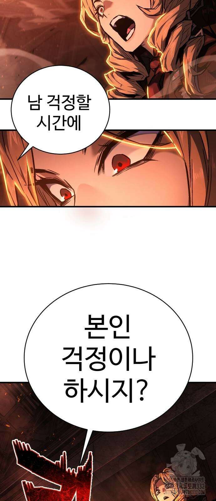 사형집행관 4화 40