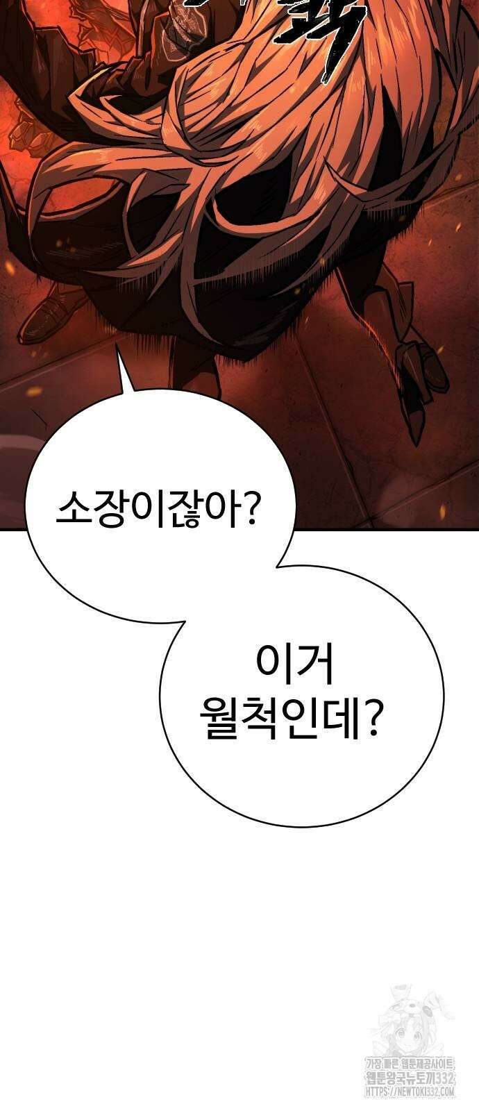 사형집행관 4화 43