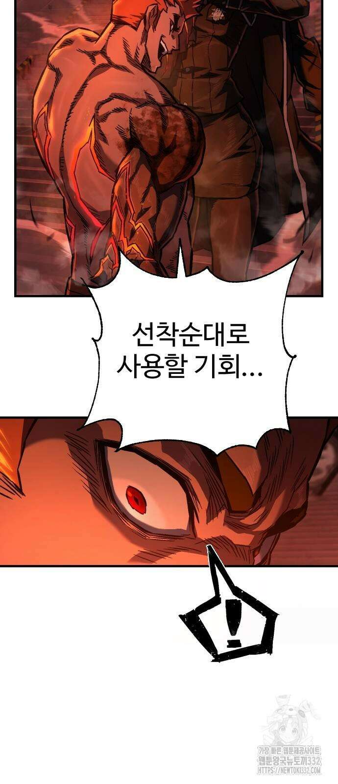 사형집행관 4화 46