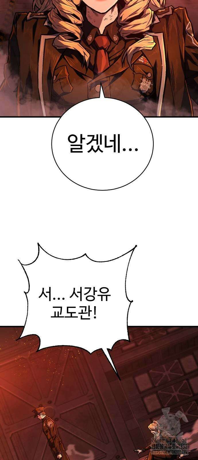 사형집행관 4화 56