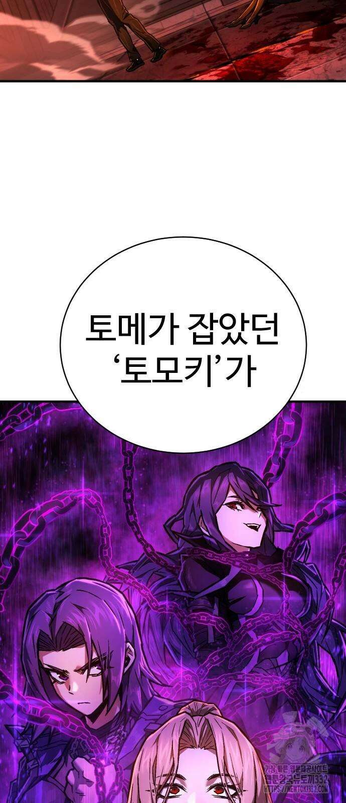 사형집행관 4화 57