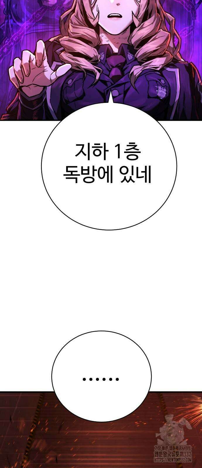 사형집행관 4화 58