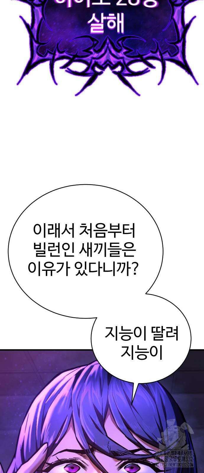 사형집행관 4화 65