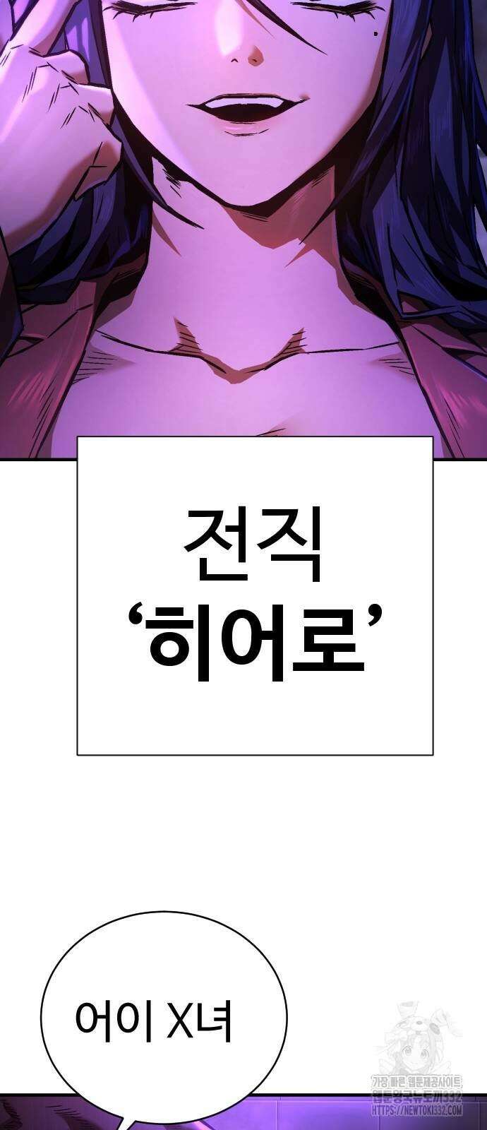 사형집행관 4화 66