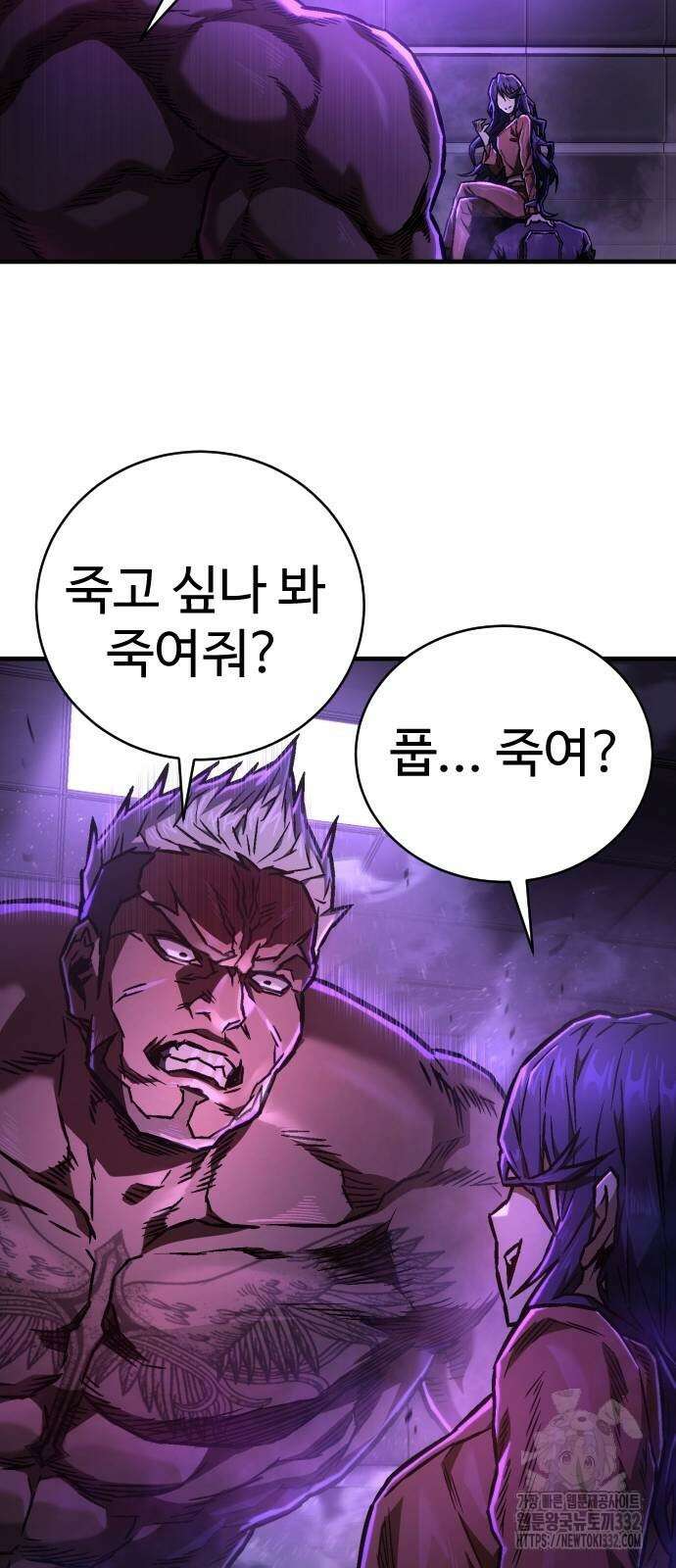 사형집행관 4화 67