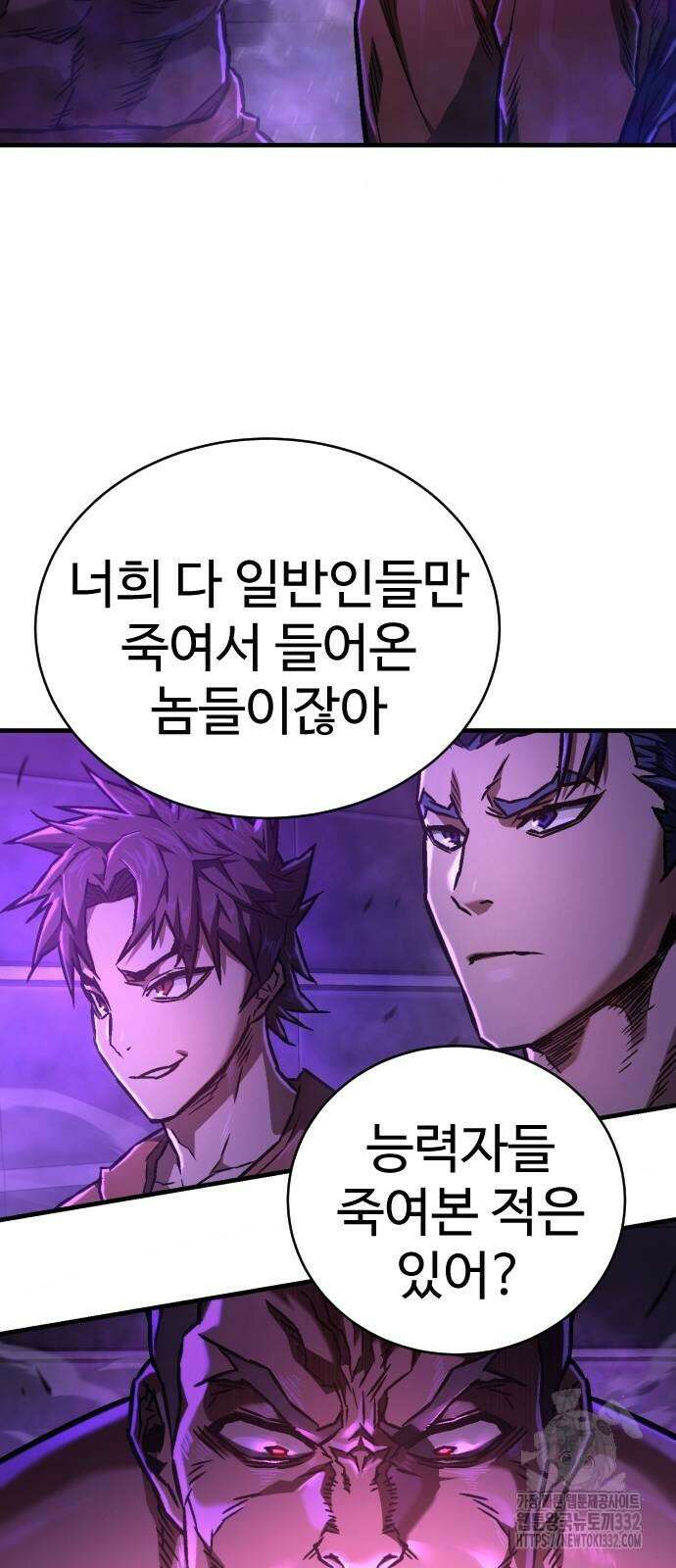 사형집행관 4화 68