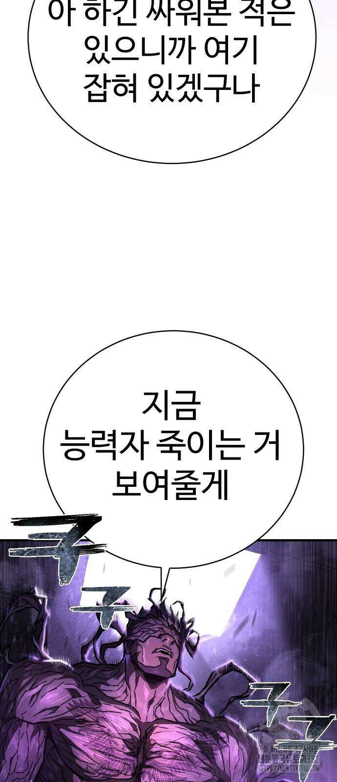 사형집행관 4화 70