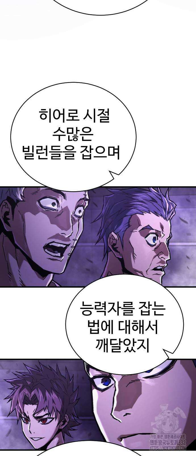 사형집행관 4화 75