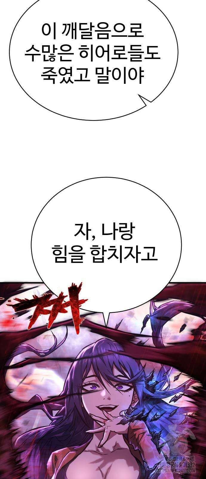사형집행관 4화 76