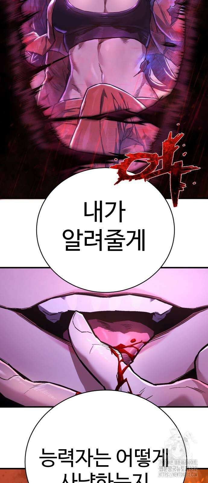 사형집행관 4화 77