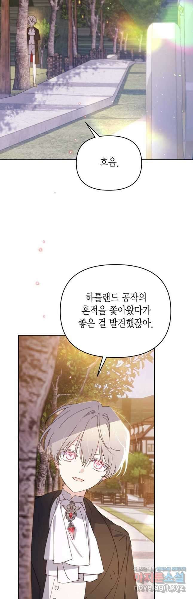 린델에선 무슨 일이 67화 9