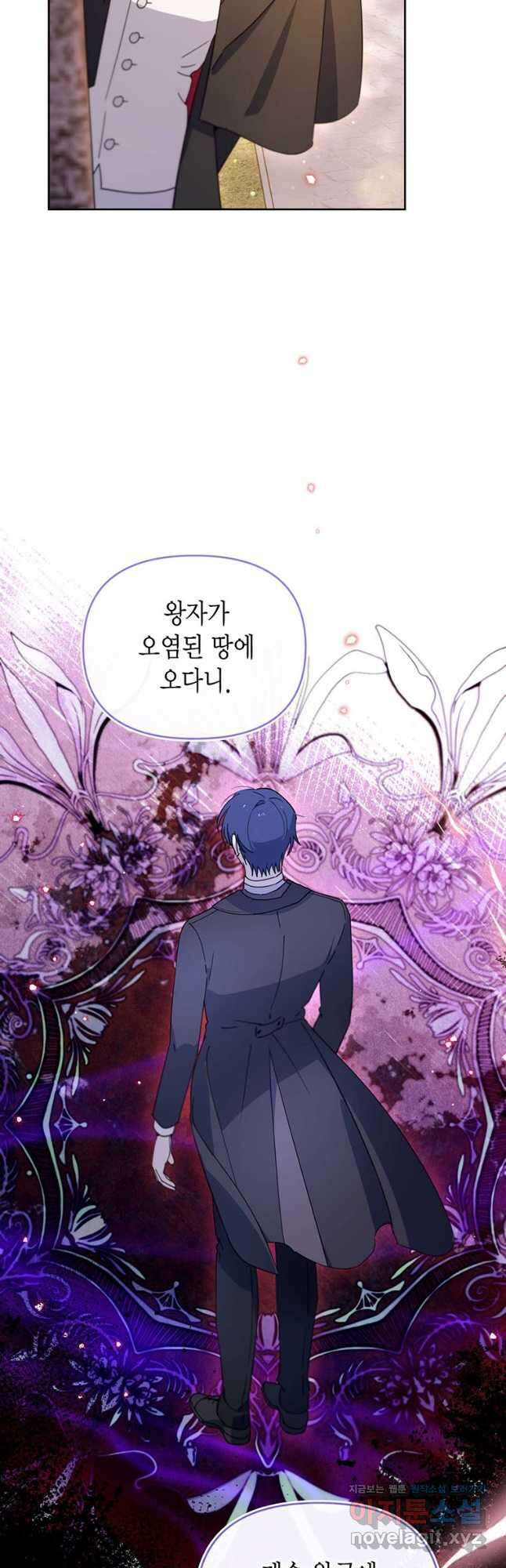 린델에선 무슨 일이 67화 10