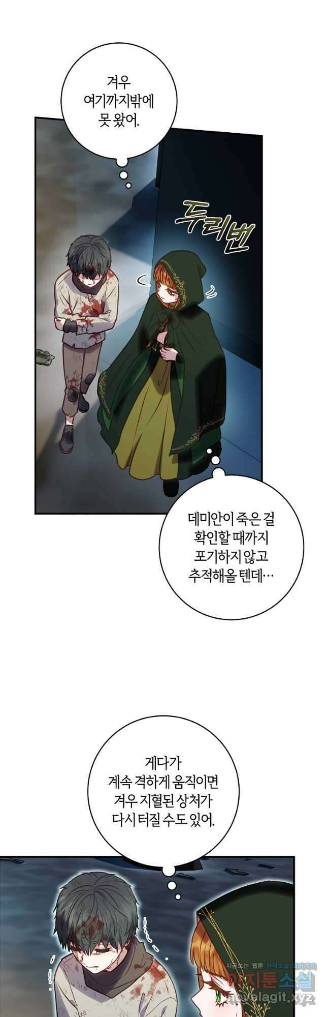 흑막의 말년운이 좋다 28화 8