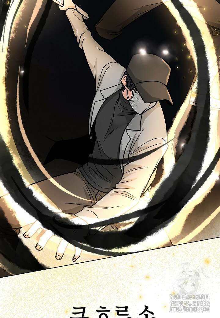 레벨업하기 싫은 천마님 39화 18