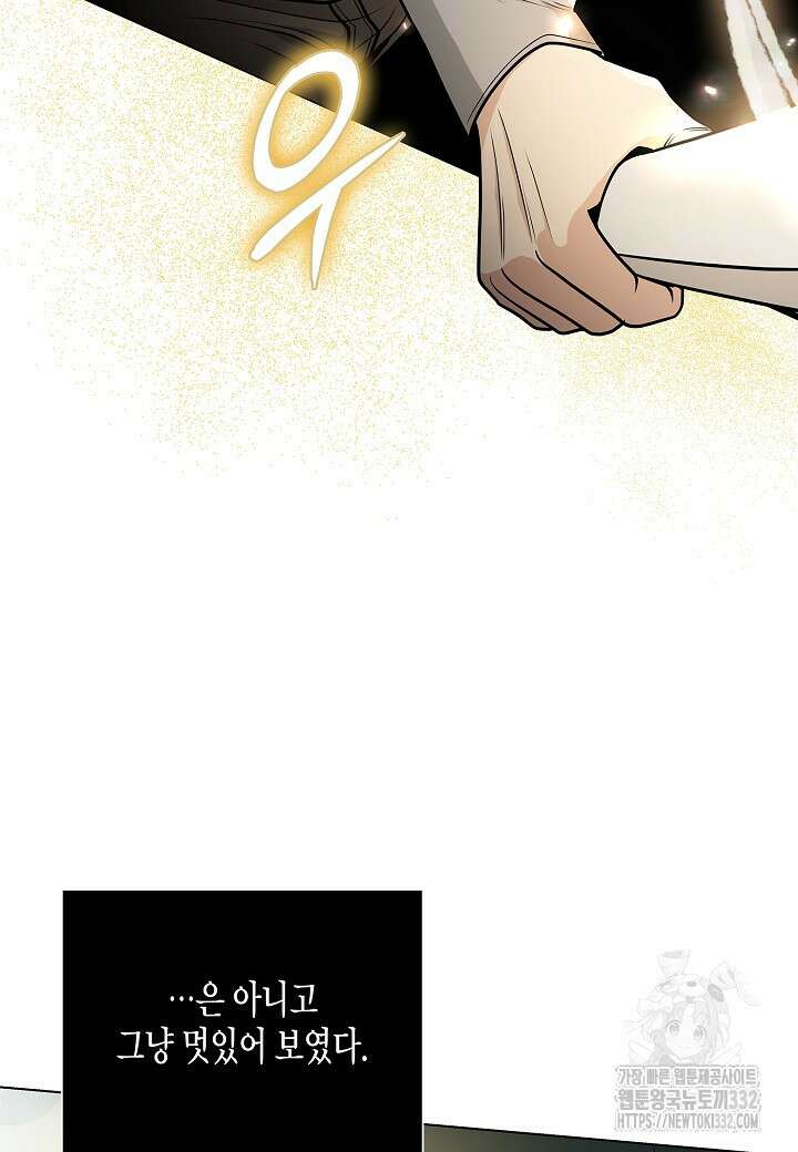 레벨업하기 싫은 천마님 39화 21