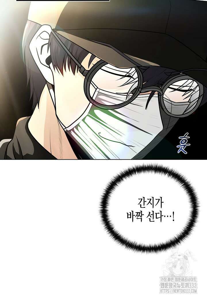 레벨업하기 싫은 천마님 39화 22