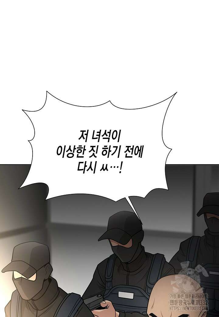 레벨업하기 싫은 천마님 39화 23