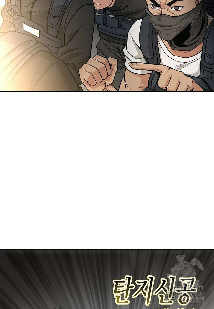레벨업하기 싫은 천마님 39화 24