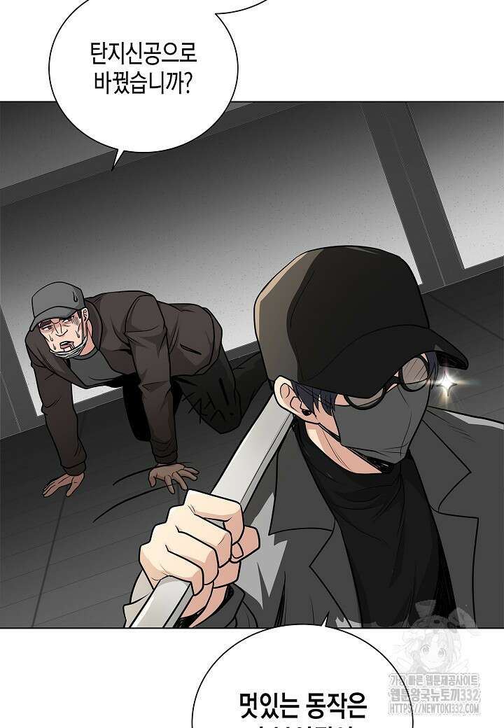 레벨업하기 싫은 천마님 39화 28