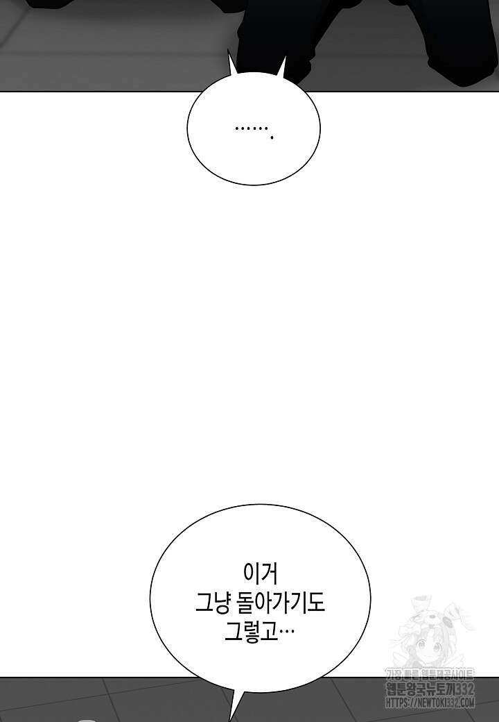 레벨업하기 싫은 천마님 39화 32