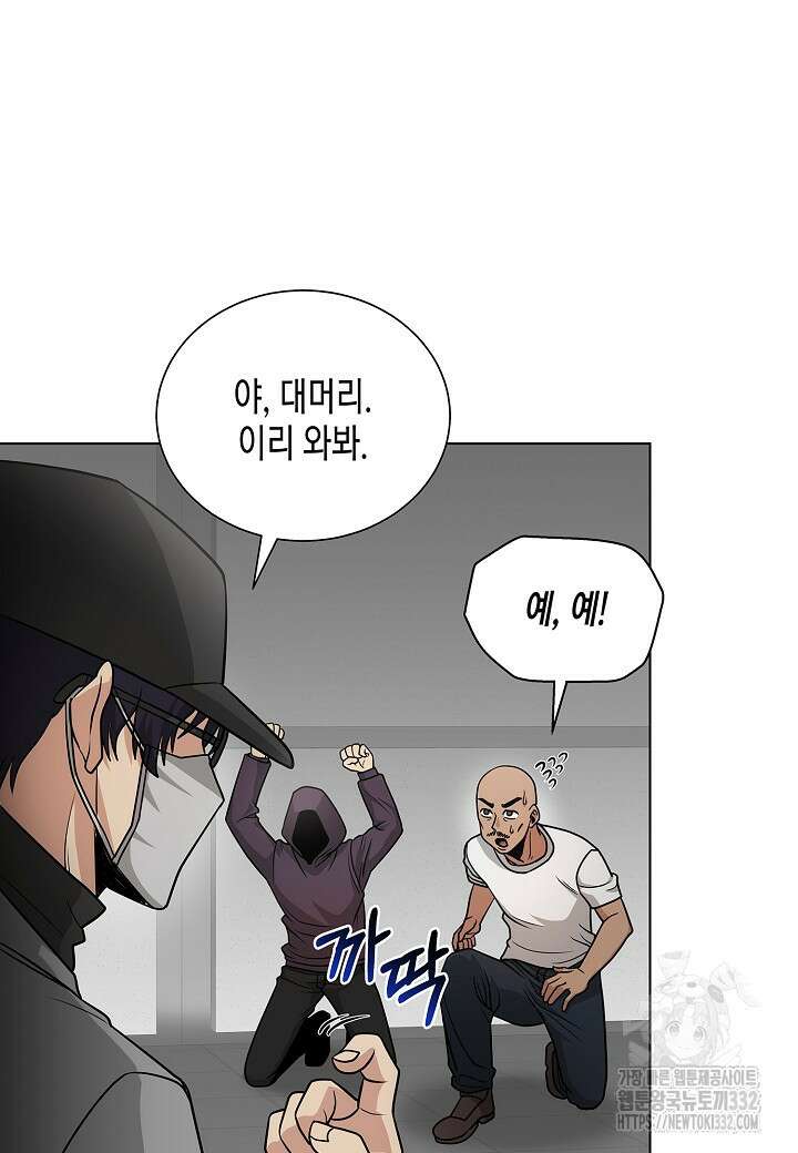 레벨업하기 싫은 천마님 39화 34
