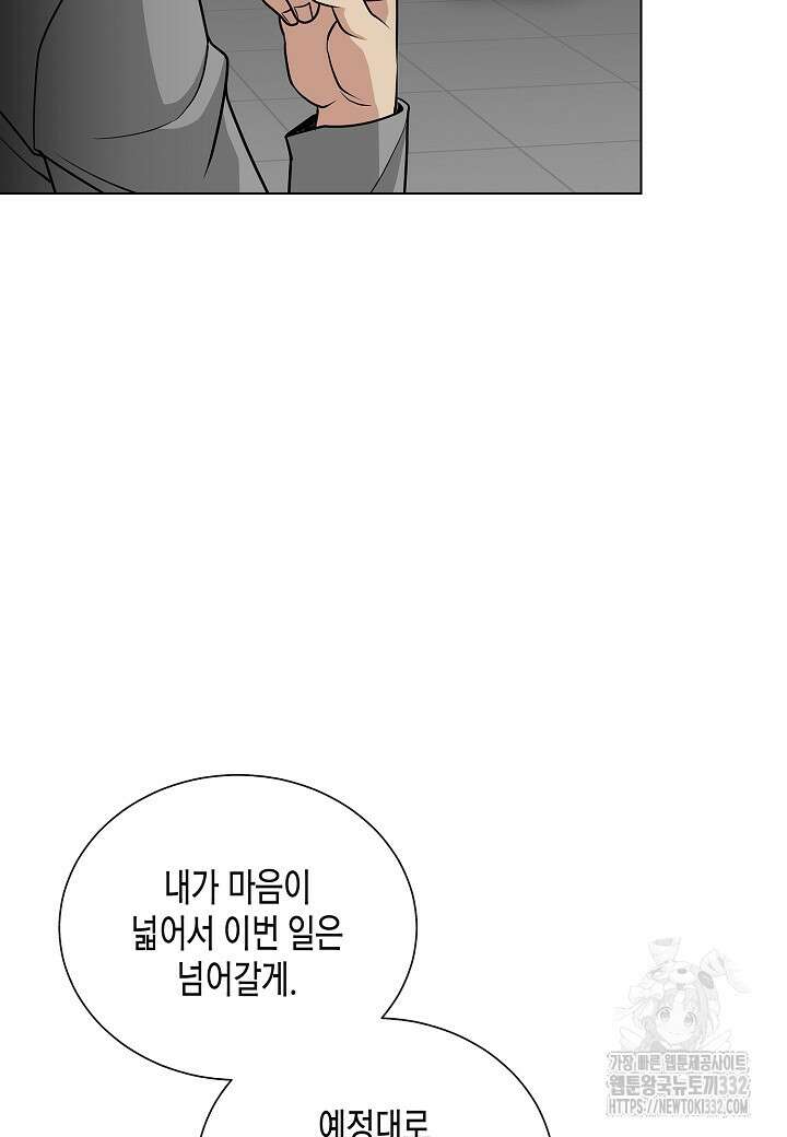 레벨업하기 싫은 천마님 39화 35