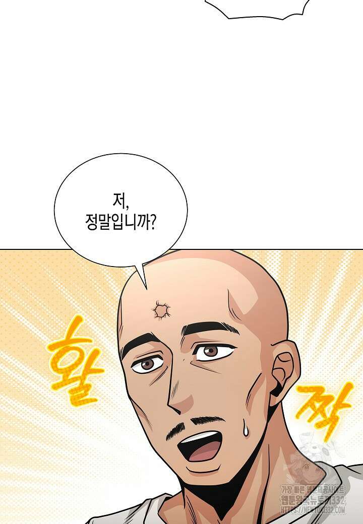 레벨업하기 싫은 천마님 39화 37