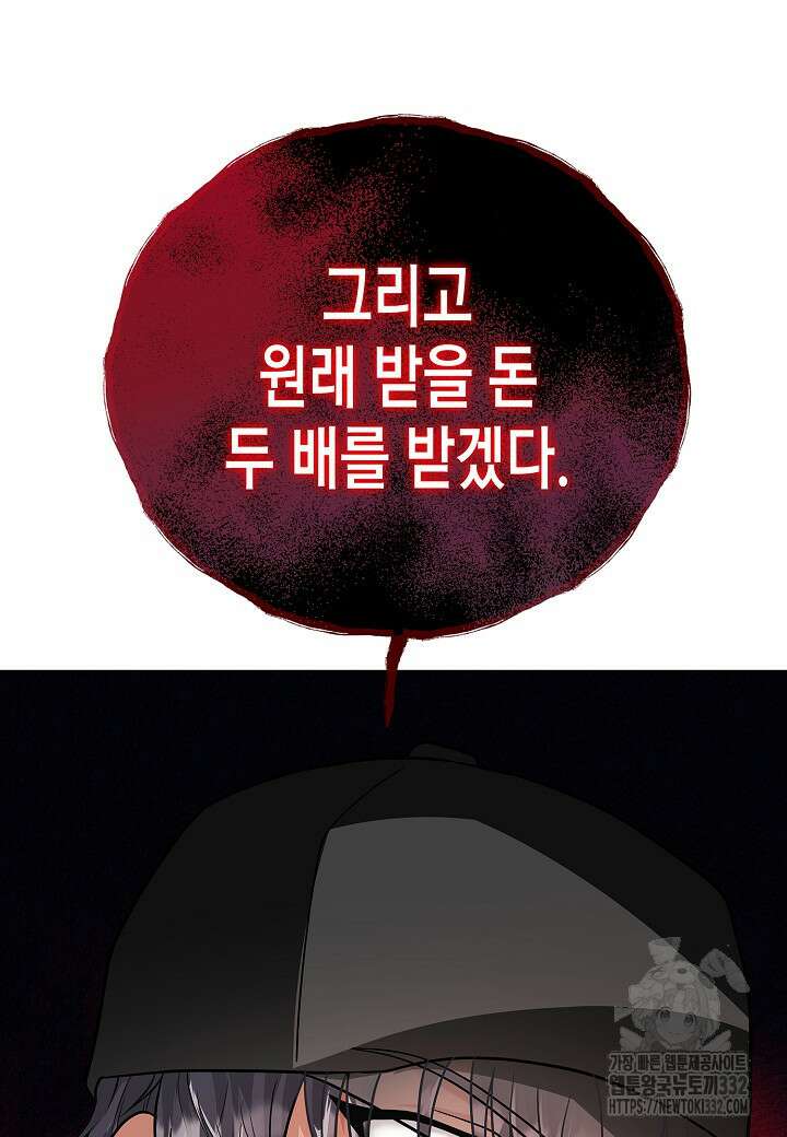 레벨업하기 싫은 천마님 39화 42