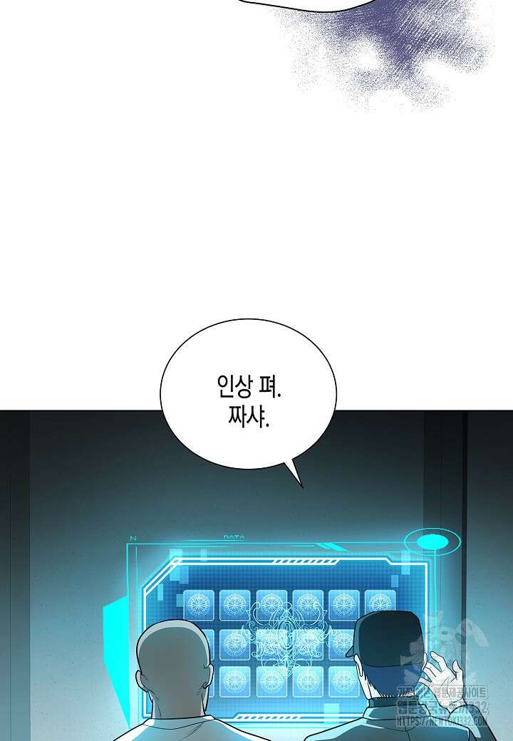 레벨업하기 싫은 천마님 39화 49