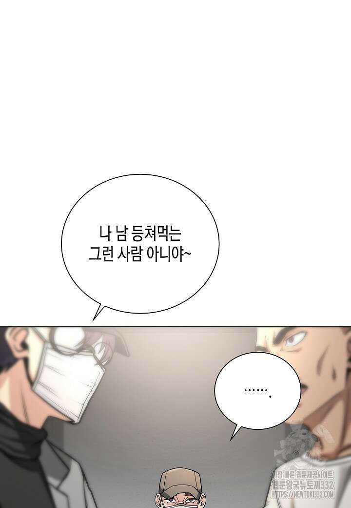 레벨업하기 싫은 천마님 39화 52
