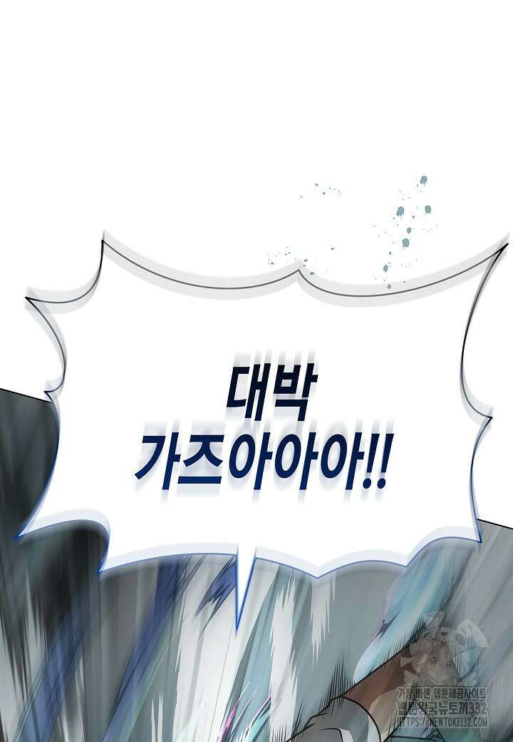 레벨업하기 싫은 천마님 39화 59