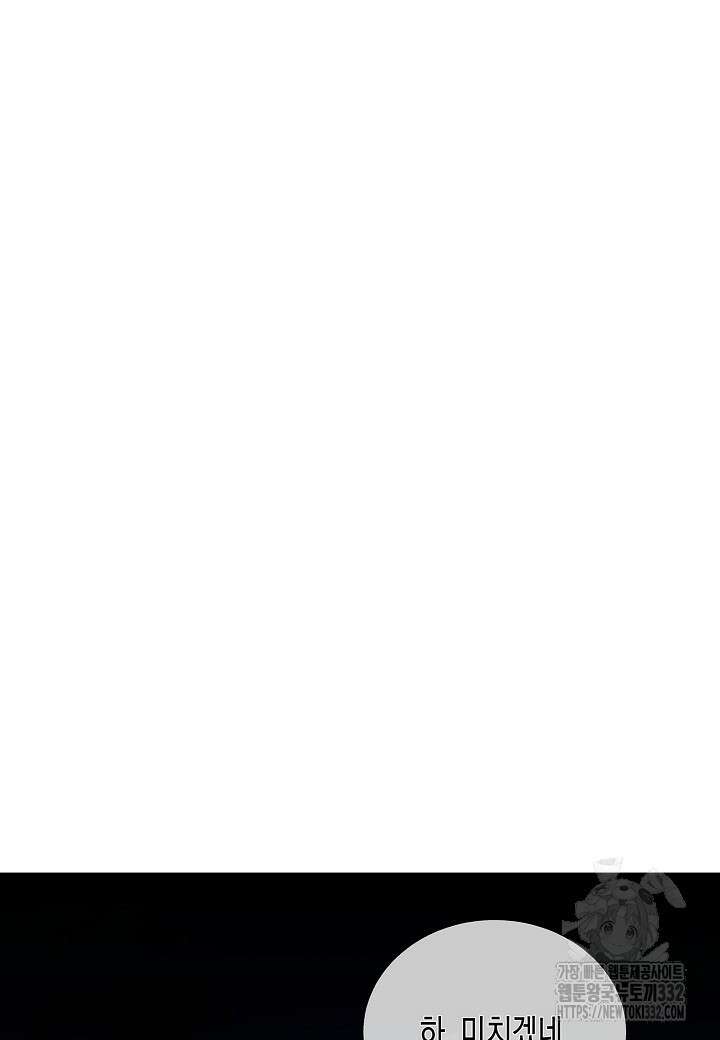 레벨업하기 싫은 천마님 39화 64