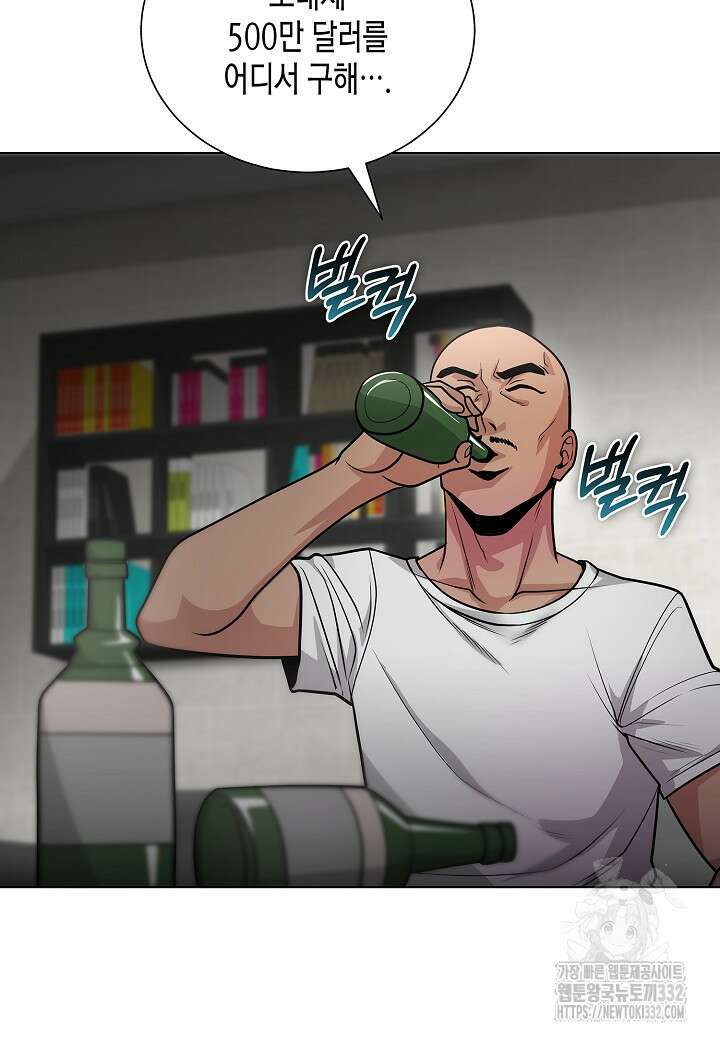 레벨업하기 싫은 천마님 39화 66
