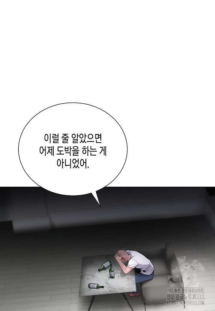 레벨업하기 싫은 천마님 39화 67