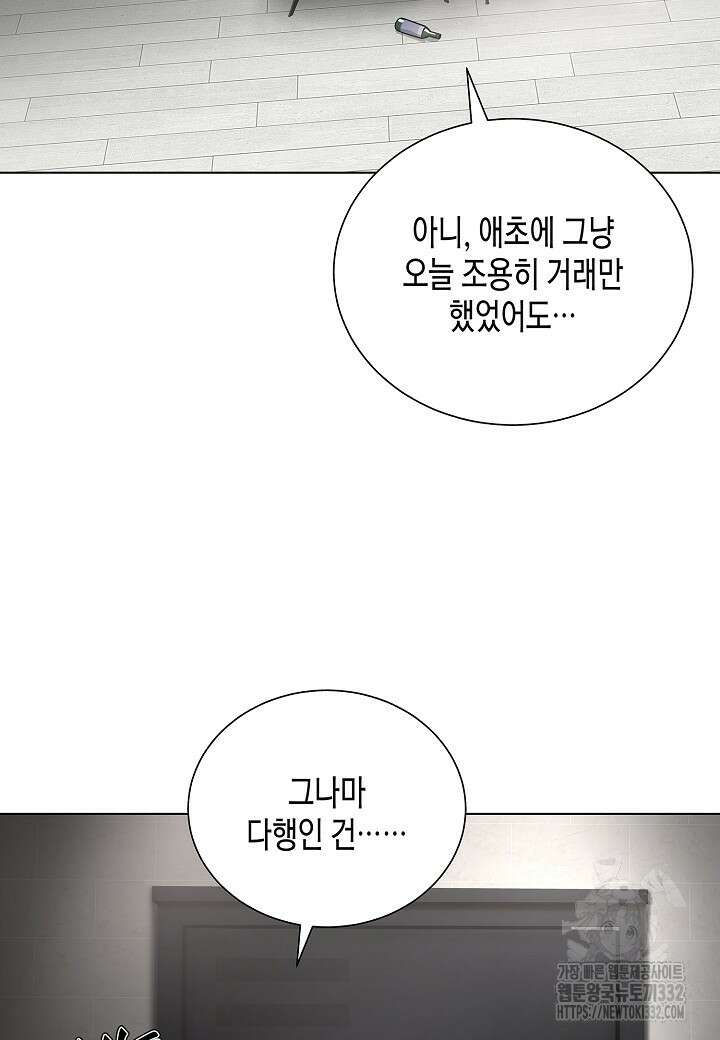 레벨업하기 싫은 천마님 39화 68