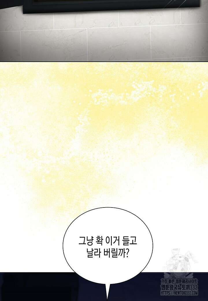 레벨업하기 싫은 천마님 39화 71