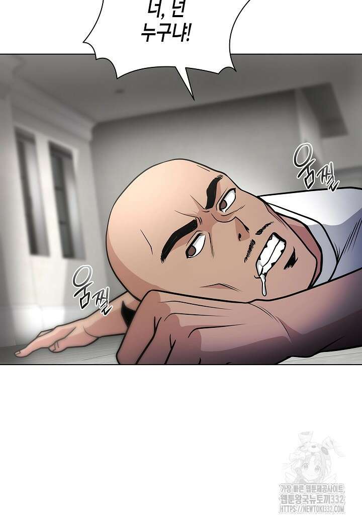 레벨업하기 싫은 천마님 39화 76