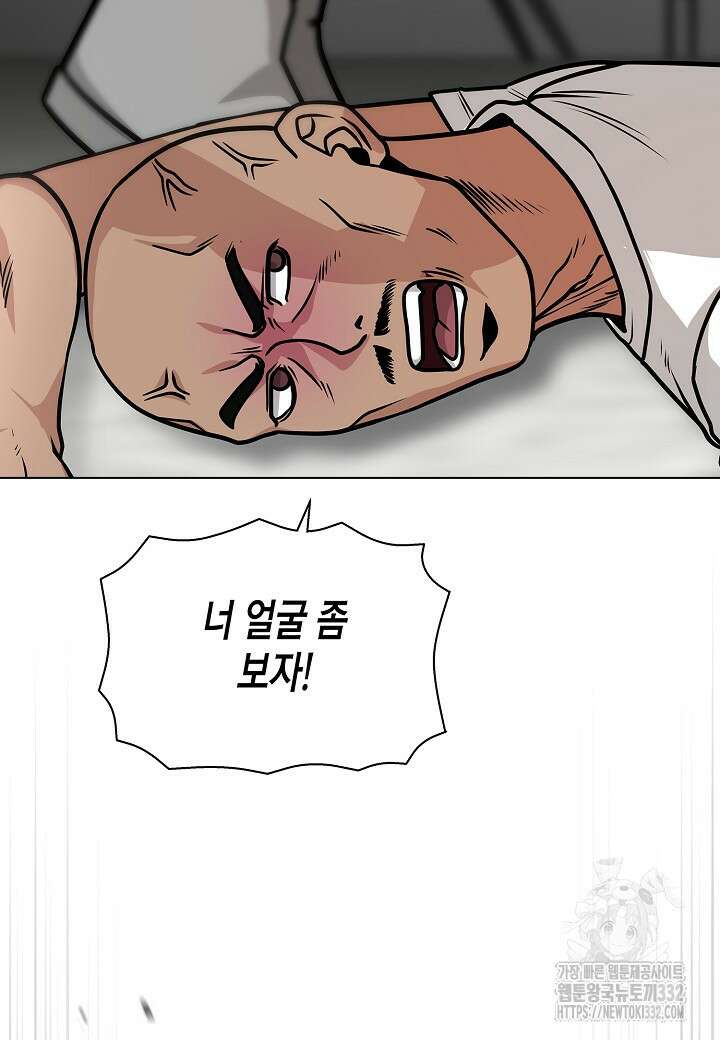 레벨업하기 싫은 천마님 39화 83