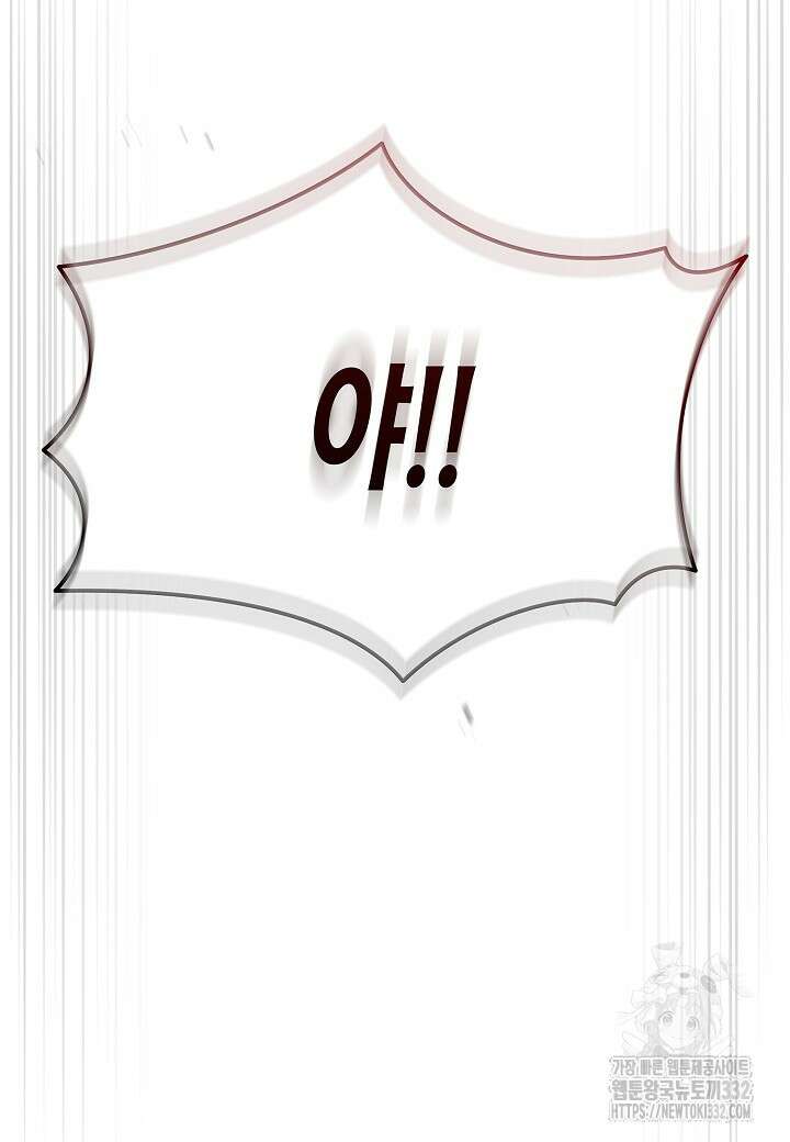 레벨업하기 싫은 천마님 39화 84