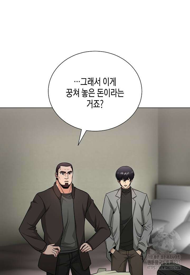 레벨업하기 싫은 천마님 39화 86